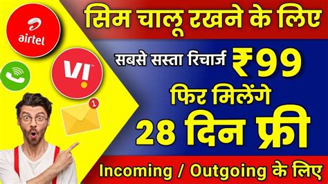 vi validity recharge 28 days